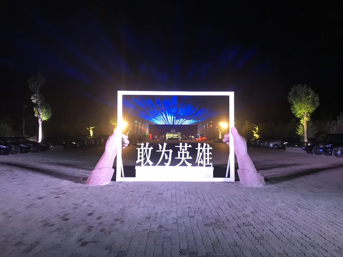 奔馳發(fā)布會(huì)—戶外會(huì)場前期保潔工作